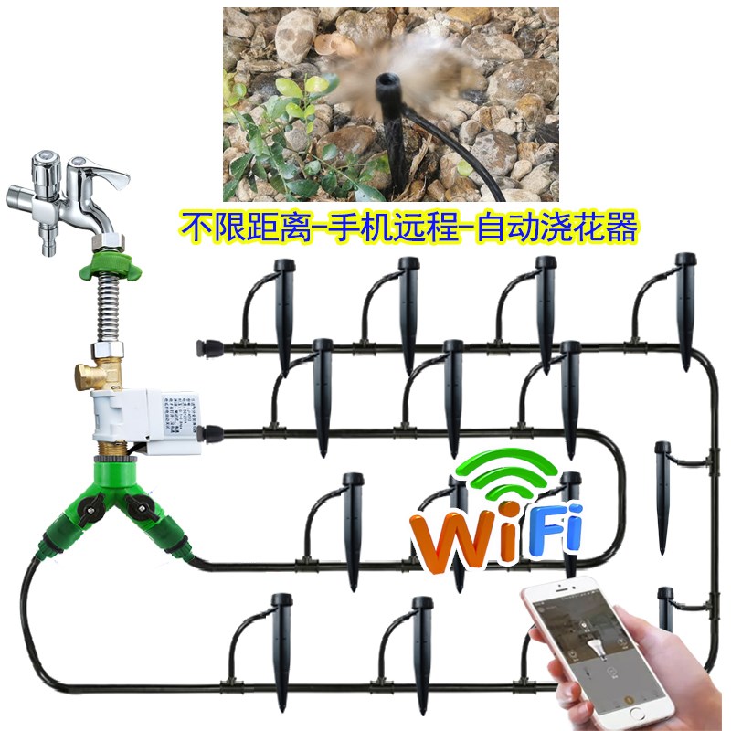 手机远程花园浇花器系统家用wifi自动浇水滴灌花盆渗水滴水器喷头