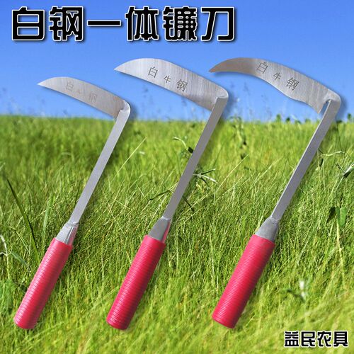 不生锈锰钢镰刀农用一体割除草园林绿化特飞快韭菜大小号加厚镰刀