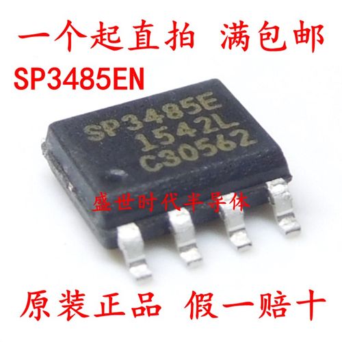 全新正品 SP3485 SP3485EN SP3485EEN 收发器IC-RS-485 贴片SOP8