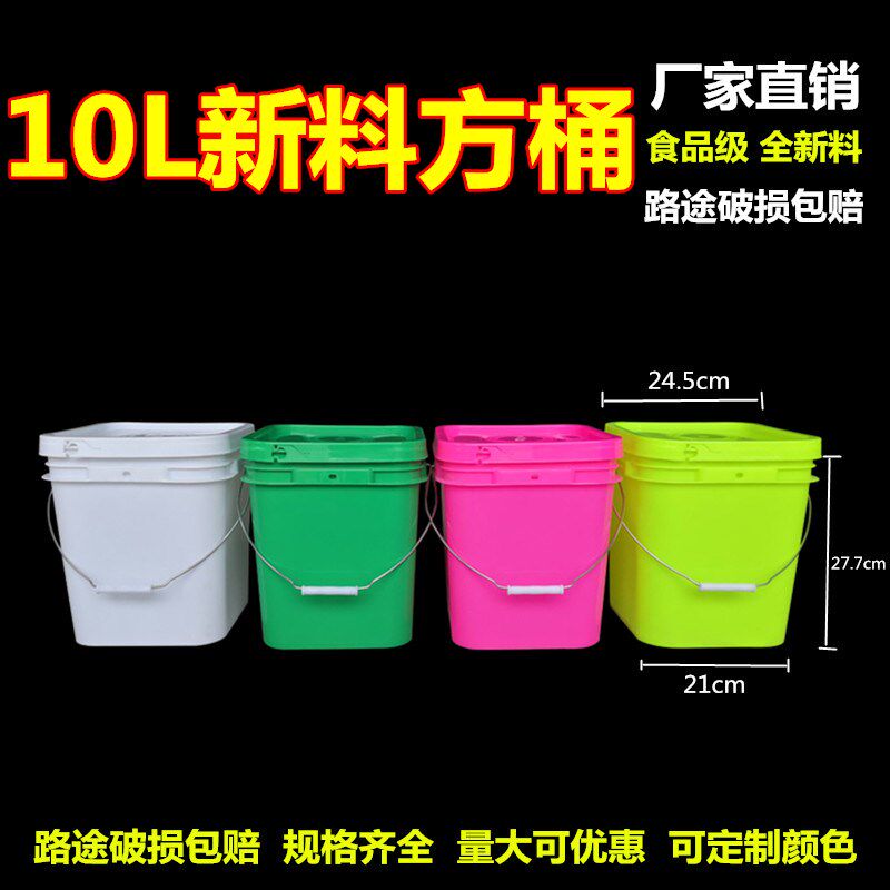 10升塑料桶方桶加厚密封桶水桶食品桶包装桶果酱桶酱料桶食品包邮