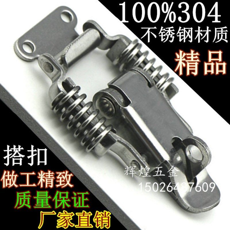 。304不锈钢双弹簧搭扣木箱锁扣工具箱卡扣工业机电箱扣箱子配件