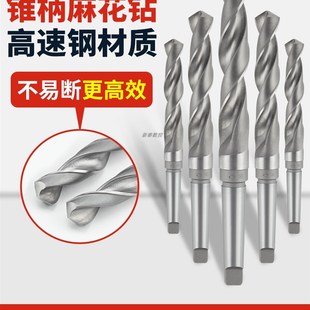 哈尔滨锥钻锥柄钻头锥柄麻花钻标准加长高速钢麻花钻钻孔钻扩孔钻