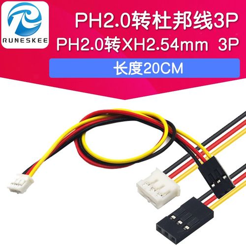 适用于UNO R3连接线 PH2.0转XH2.54mm杜邦线母头 20cm 母头一体式