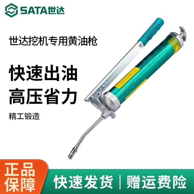 世达挖机专用黄油枪重型手动高压省力挖掘机汽车大容量97204A