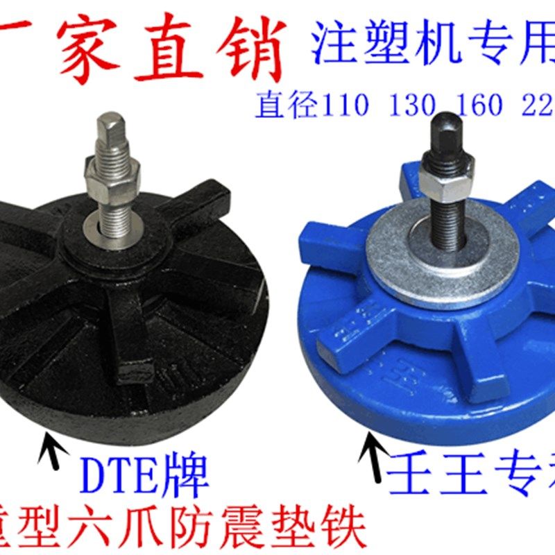 机床防震垫铁 注塑机垫铁 圆形减震垫铁 六爪重型数控机床垫脚,商务/设计服务,其它设计服务,淘宝优惠券,粉丝福利购,淘宝优惠卷