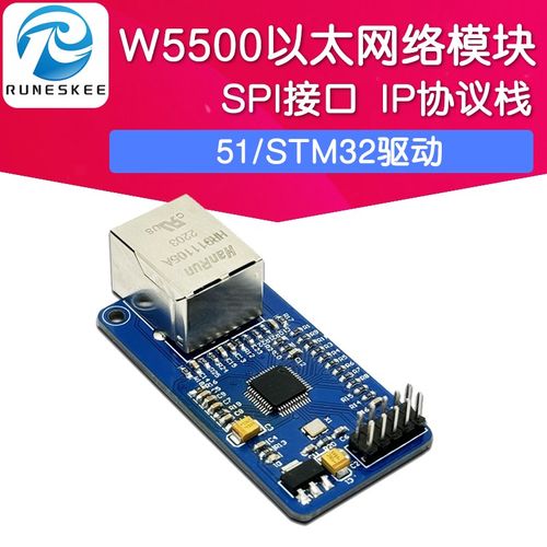 W5500以太网络模块SPI接口 网络 硬件TCP IP协议栈 51/STM32驱动