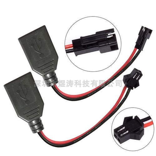 USB母头插座转SM2.54-2P端子插头线玩具遥控汽车电池组充电转接线
