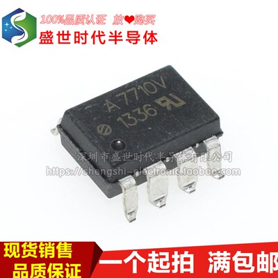 全新进口原装 HCPL-7710V SOP8 A7710V 高速驱动光耦