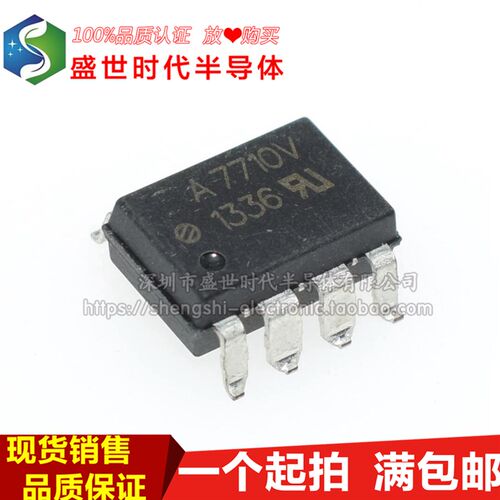全新进口原装 HCPL-7710V SOP8 A7710V 高速驱动光耦