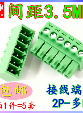 KF2EDGV3.5mm插拔式PCB端子弯直针座EDGR绿色15EDGK接线插头4Pin