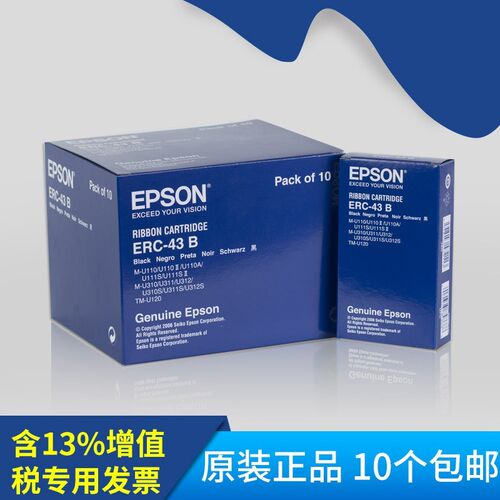 ERC43适合42DB-0得实DM210 220 212PU 310 330色带架DM220SU