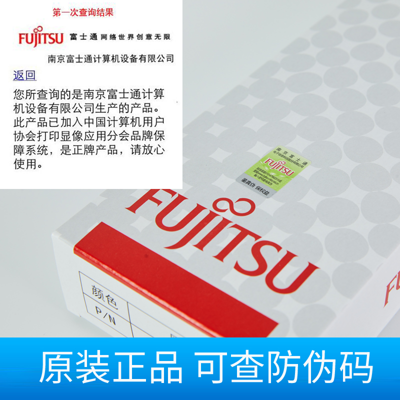 原装富士通DPK9500GA色带架FR8X00B/8200E/8510E/8500EII色带盒芯