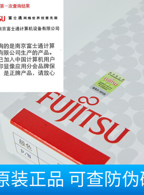 原装富士通DPK9500GA色带架FR8X00B/8200E/8510E/8500EII色带盒芯