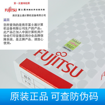 原装富士通DPK9500GA色带架FR8X00B/8200E/8510E/8500EII色带盒芯