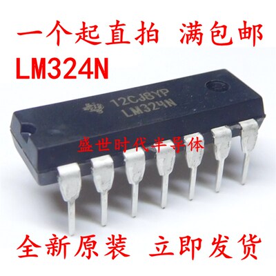 直插 全新国产原装 LM324N LM324 DIP-14 四路运算放大器