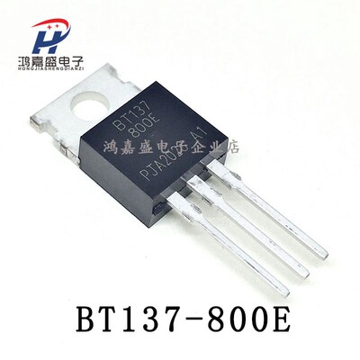 全新BT137-800E 137-800双向可控硅三极管8A800VTO-220现货直拍