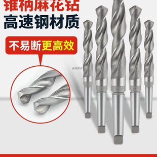 哈尔滨锥钻锥柄钻头锥柄麻花钻加长350mm高速钢麻花钻钻孔钻扩孔