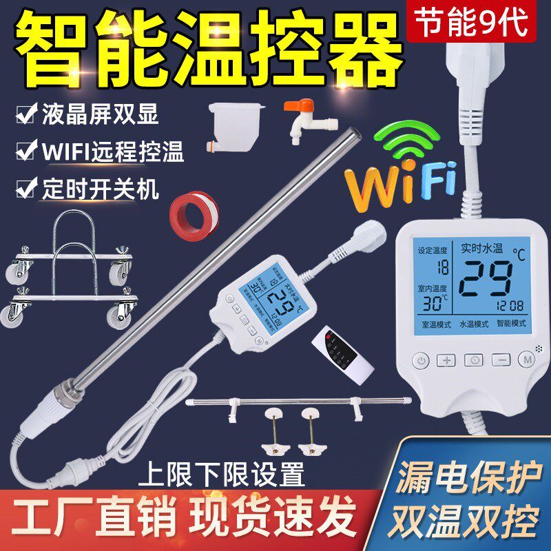 改装土电水暖气片加热棒智能温控自动恒温WiFi加热管电暖气电热棒