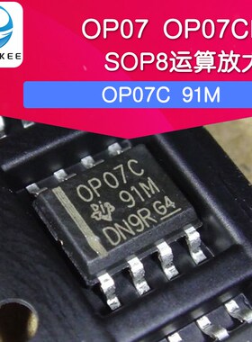 OP07CDR OP07C OP07 G4 批号H24U 贴片SOP8 线性运算放大器芯片