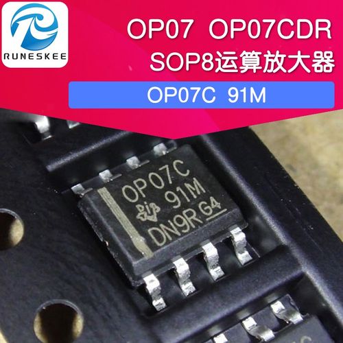 OP07CDR OP07C OP07 G4 批号H24U 贴片SOP8 线性运算放大器芯片