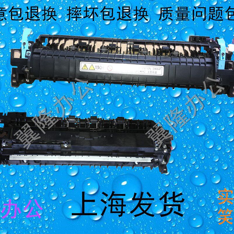 包邮理光MP2014 2014D 2014AD 基士得耶1120 定影器 加热组件