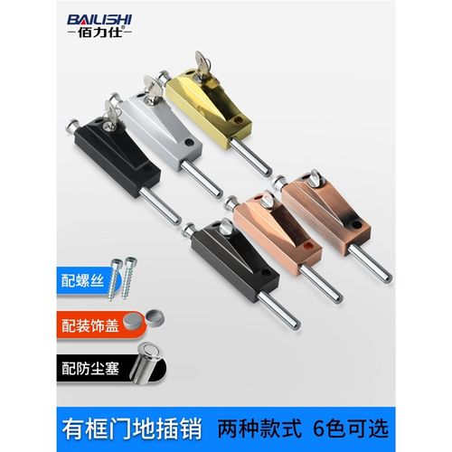 玻璃门锁木门旋转门有框门地锁玻璃移门铝合金门地弹簧门地插销锁