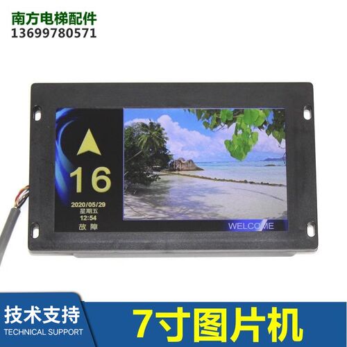 MT70-HCB-T7-YY-S-PY海浦蒙特  7寸 电梯液晶图片机 显示器全新