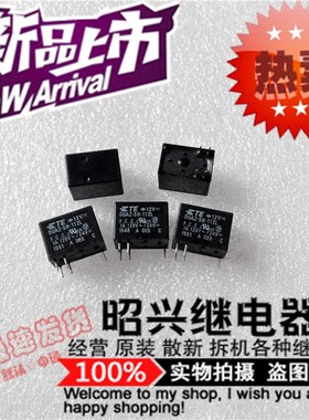 特价促销OUAZ-SH-112L 全新进口OUAZ-SH-112L 泰科12VDC/1A继电器