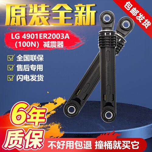 适用原装LG滚筒WD洗衣机减震器避平衡杆插稍固定卡子4901ER2003A