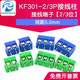 蓝 3位 绿色 接线柱 KF301 3P接线端子 间距5.0mm
