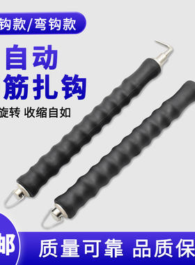 钢筋工专用扎钩扎丝钩全半自动扎钢筋钩神器钢筋工扎钩全自动扎勾