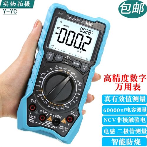 众仪ZT-980L数字电感电容高精度万用表电感电容表电工防烧万能表