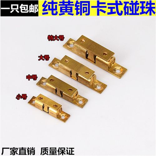 加厚纯黄铜磁铁门吸门碰柜门吸合器强磁碰珠卡扣磁磁吸橱门碰吸