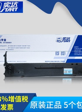 原装实达650KII色带架IP1860K 660KII 700KII 2660K 730K色带架芯