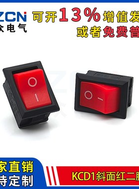 KCD1斜面红色二脚2档船型开关电源开关按钮小船形按键翘板10A250V