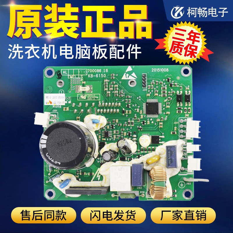 小天鹅滚筒洗衣机变频板TG70/80-1229EDS电机驱动板EMEI.LS200033