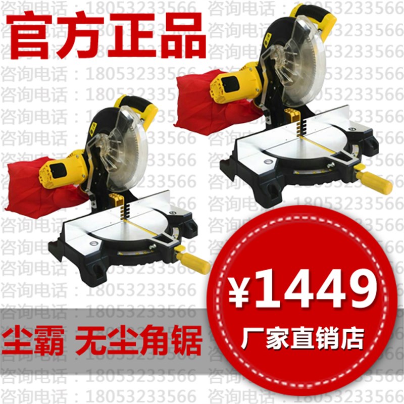 尘霸无尘角锯 255A-1地板角线木门楼梯圆盘锯 压盘锯切割机斜切锯