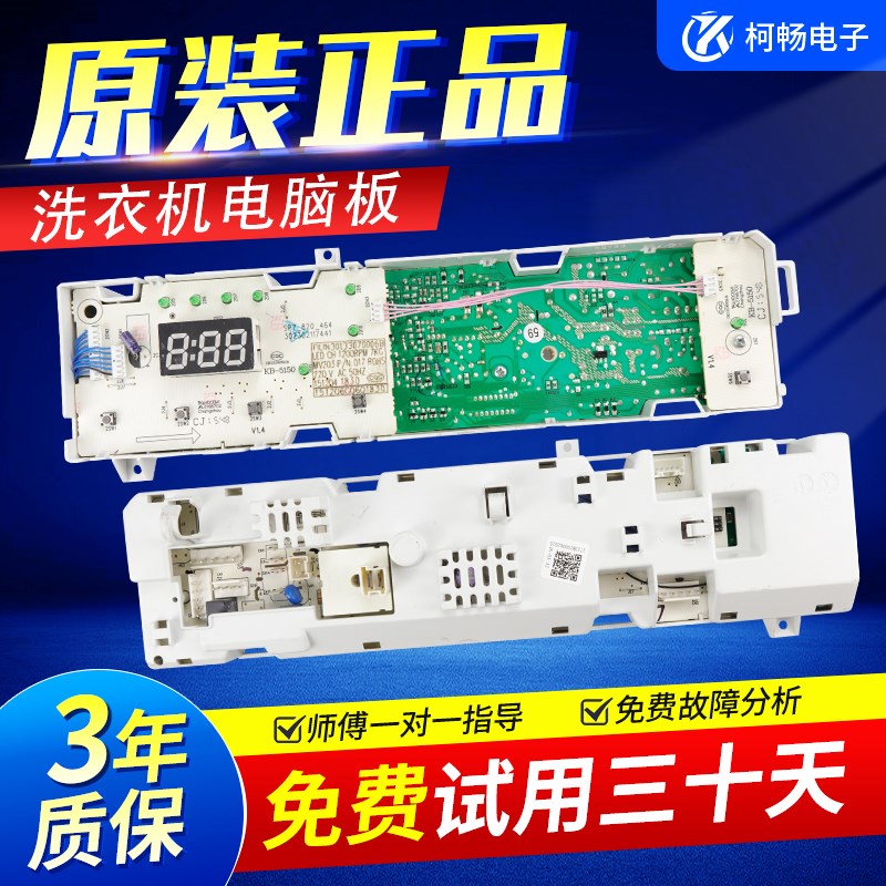 美的洗衣机电脑板主板显示板MG70/80-K1213EDS/1213EDS/F1213EDS