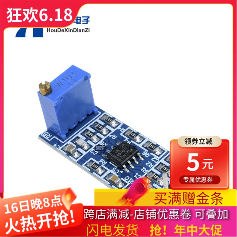 LM358模块 100倍增益 信号放大模块 运算放大器模块