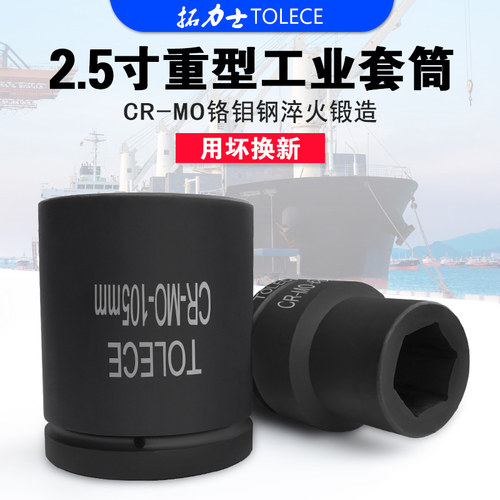 拓力士2.5寸液压机套筒方头64mm 加长工业级液压扳手加厚六角重型