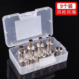 990ad喷咀990d风咀 喷头850a 喷嘴 快克热风枪拆焊台风嘴957dw