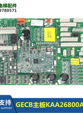 电梯GECB主板维修KAA26800ABB1/2/3/4/5/6/7/8/11/12/15/16