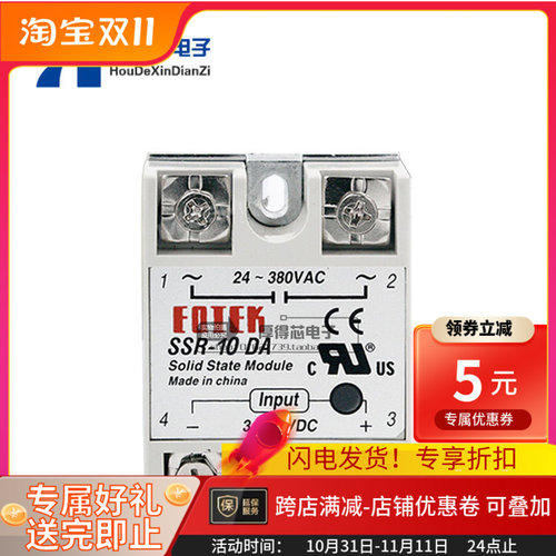 单相固态继电器 SSR-10DA 10A 直流控制交流 固态继电器 10DA 10A