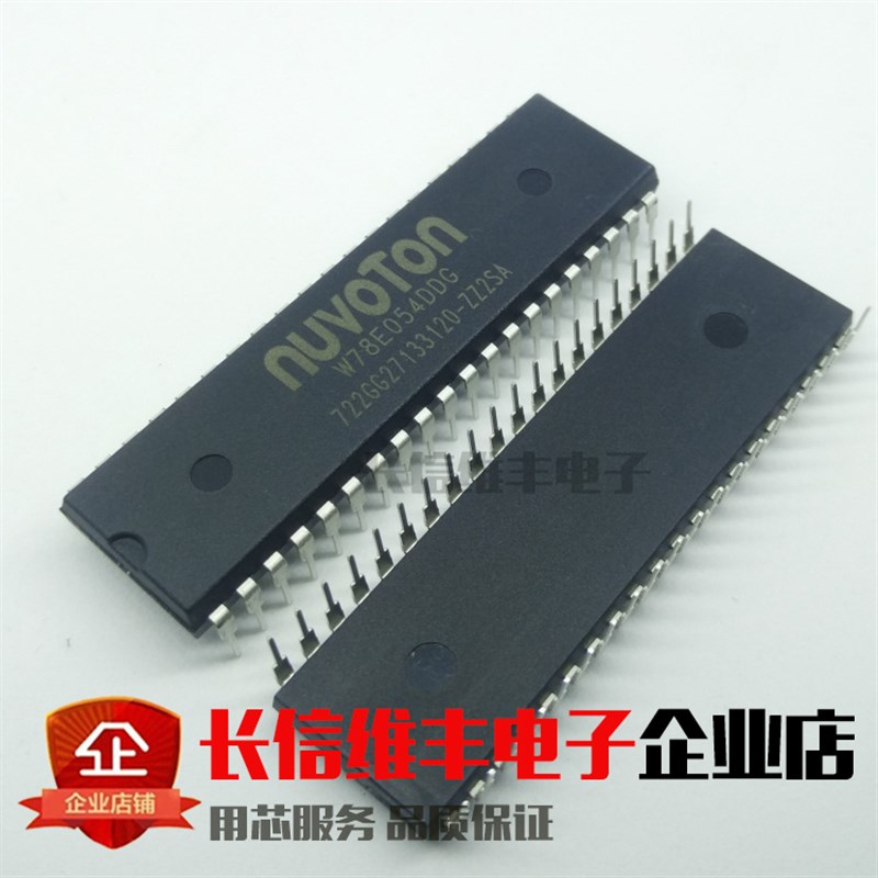 W78E054DDG W78E052DDG NUVOTON 单片机全新原装