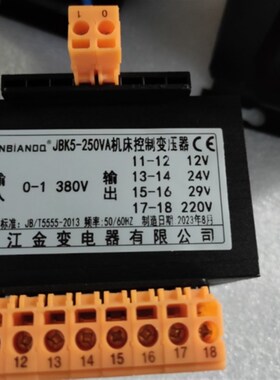 JBK5-250VA机床控制隔离变压器380V变6V24V/220V/27V/29V/12V/110