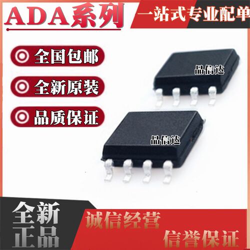 全新 ADA4522-1A ADA4522-2A ADA4665 4077-2AR/ARZ-R7 贴片 SOP8
