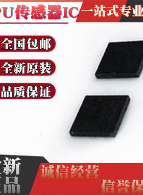 MPU6050 3050 6000 6052C 6500 6515 6881 9250 QFN24传感器芯片A