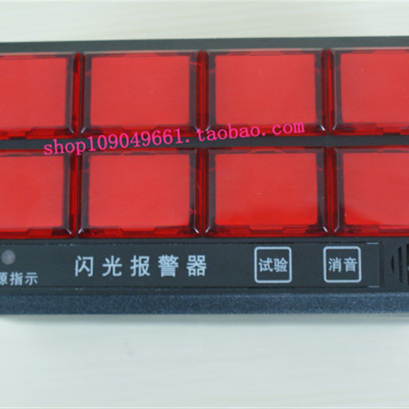 XXS闪光报警器XXS-08闪光报警器/八回路智能闪光报警器8路报警仪