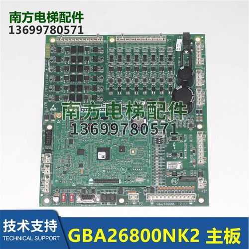 主板 LCB-IIC/GBA26800NK20主板 电梯配件GAA26800NK3