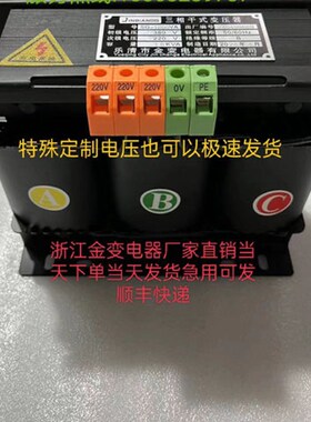 三相隔离变压器1500瓦380V220V转110V48V2000 5KVA7.5KW9.5KW11KW